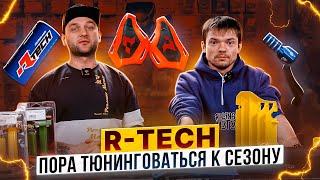 R-Tech - ЧЕМ ЗАТЮНИТЬ ЭНДУРО В 2024 ГОДУ? / Rolling Moto