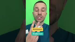 желчный пузырь, холецистит, печень, лечение, застой желчи,