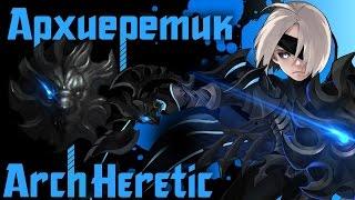 Dragon Nest новый персонаж Arch Heretic Архиеретик (Обзор) 