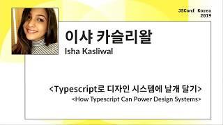 How Typescript Can Power Design Systems | Isha Kasliwal | JSConf Korea 2019