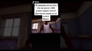 Книга убица