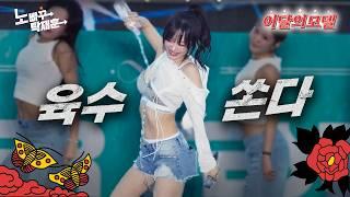 나랑 만날래?│ [노빠꾸 이달의 모델 시그니처 지원]