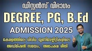Distance Education| Admission 2025 | Degree, PG, B.Ed | Universities in Kerala| How to Apply