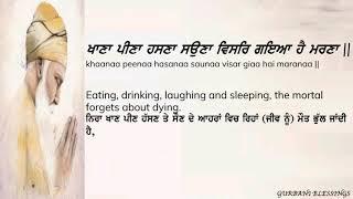 KHANA PEENA HASNA SONA VISAR GAYA HAI MARNA | LYRICS | TRANSLATION|BHAI JASPREET SINGH