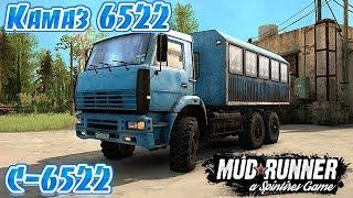 MudRunner Камаз-6522 (С-6522)