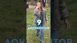 Проверьте эти 9 документов у продавца перед покупкой квартиры. #недвижимость, #квартира, #документы.