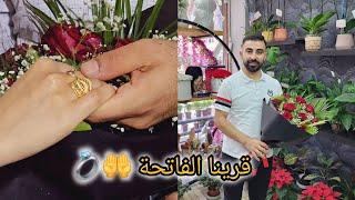 قرينا الفاتحة ️ ماجد &حميدة 