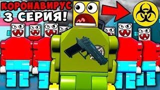 КОРОНАВИРУС В ЛЕГО СИТИ! АПОКАЛИПСИС В BRICK RIGS! ЗОМБИ ВИРУС и БИОЛОГИЧЕСКОЕ ОРУЖИЕ В БРИК РИГС!