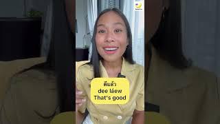 Real Thai Expression EP45 "That's good" in Thai 