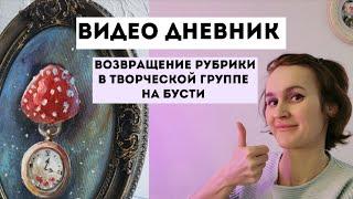 Видео дневник. Будни художника. Продажа картин. Живопись без границ.