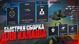 САМАЯ ИМБОВАЯ СБОРКА НА КАЛАШНИКОВ ХАОС В ВАРФЕЙС | МОНТОН WARFACE