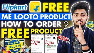 Flipkart Big Billion Day Sale 2024 ₹1 Sale Free Product | Flipkart Free Shopping New Loot Offer 2024