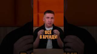 А вы как относитесь к вещам?  #жизнь #бизнес #успех