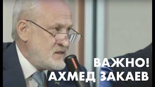 Кровная месть Кадырова это вброс российских спецслужб. Ахмед Закаев