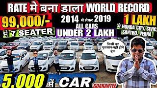 Biggest Used Car Sale At Car Hub, Delhi Car Bazar, second hand cars, used cars in delhi, used car