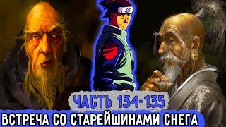 [Вжиться И Выжить #134-135] Внезапная Встреча Со Старейшинами Другой Страны! | Озвучка Фанфика