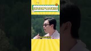 王彦霖的底气是老婆给的！这一刻，他是男人堆里的王 #王彦霖 #搞笑