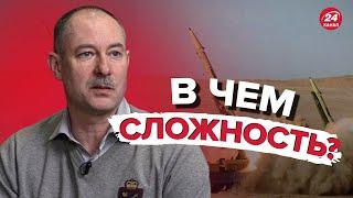 Почему баллистические ракеты тяжело сбивать? Ответ Жданова @OlegZhdanov