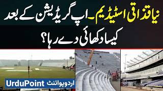 Champions Trophy 2025 Ke Liye Gaddafi Stadium Lahore Renovation Ke Baad Kaise Dikhai De Raha Hai?