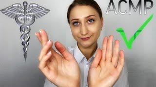 АСМР Ролевая игра Осмотр у маммолога / ASMR Examination by a mammologist 