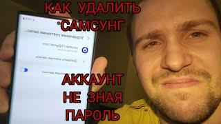 Как сбросить Samsung account с телефона Galaxy не зная пароль через рекаваери войти в recovery mode