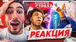 РЕАКЦИЯ НА 2DROTS БИТВА ЗА 100,000 РУБЛЕЙ В РЕАЛЬНОЙ ЖИЗНИ ЧАСТЬ 2