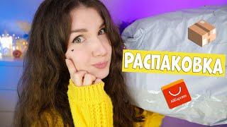 Unpacking parcels from AliExpress   [Subtitles]