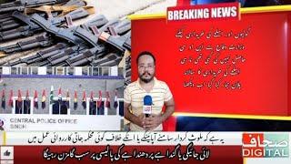 IG Sindh Ghulam Nabi Memon BigNotice | Crime Investigation Updates | Breaking News #BreakingNews#top