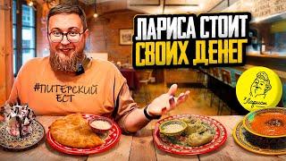 УЙГУРСКИЙ лагман | Салат ВКУСНЕЕ плова | ВСЕГДА полная посадка | Чебуречная "У Ларисы" | Обзор #47