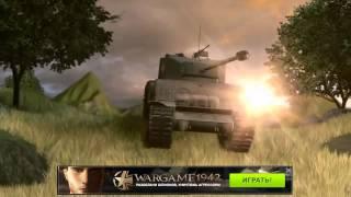 Бесплатные браузерные онлайн игры рпг |игра wargame 1942