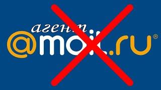 Агент Мail.ru завершит работу 20-го августа 2024