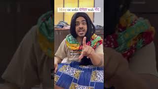 Subscribe sirf mridul for more #mom #funnyshorts #memevideo #funnyvideo #memesdaily