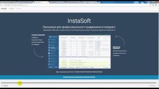 Как установить программу Инстасофт (массфолловинг)