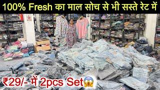 100% Fresh ₹29/- Cod Sets Cheapest goods in whole India 1-1 Pcs Selection॥SaiyamKapoor