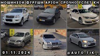 Мошинхои Фуруши Opel Astra G /Toyota Corolla Se /Toyota LANKRUSER  PRADO /Mercedes Сечка ///