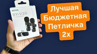 Лучшая петличка за копейки Boya обзор и сравнение петличного микрофона для блогинга