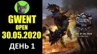 Уютный стрим - Смотрим вместе - Гвинт. Турнир Gwent Open 30-31.05.2020 (день 1)