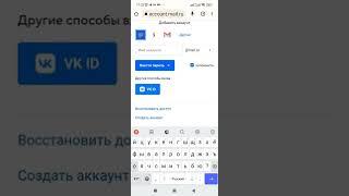 Как создать почту электронную в Mail.ru,через телефон