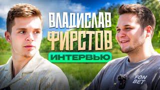 Влад Фирстов — Рад остаться в Торпедо | Отличия АХЛ и КХЛ? | Про перепалки с О Деллом