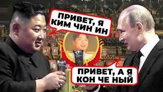 «Я БЫ С ВАМИ СОБАКУ СЪЕЛ» - Путін ЗАЛИЗУВАВ Ким Чин Ину за ракети @rightnow_ukraine