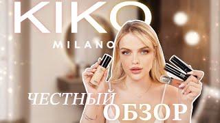 За что так любят KIKO MILANO?!  полный и честный обзор