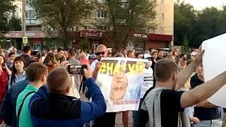 Митинг за ОТСТАВКУ УССА сегодня 22 августа