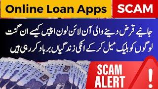 Beware of Loan Scams | Protect Yourself from These Deceptive Tactics!