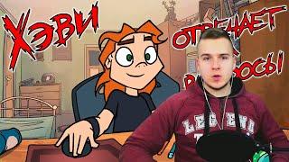Metal Family: Хэви отвечает на вопросы | Реакция DGD Rus