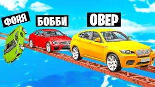 ДОРОГА СМЕРТИ! ОПАСНЫЙ СКИЛЛ ТЕСТ С ДРУЗЬЯМИ В BeamNG.drive