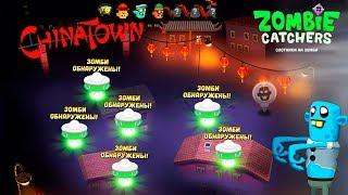 Охотник на Зомби #5 мультяшная игра на андроид Zombie Catchers  game fun