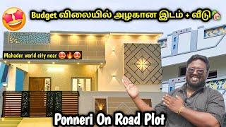 அழகான வீடு 2BHK Individual house for sale in Ponneri Plots | Idea Mani