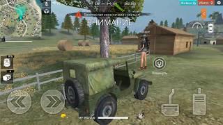 Garena Free Fire - Уже лучше чем в первый раз! Мастерство +1 | Часть 2