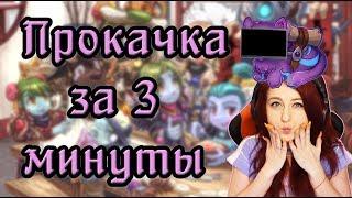 | Busenya | - САМАЯ быстрая прокачка питомцев! :3