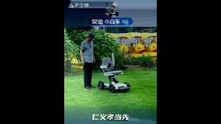 #护卫神安全电动轮椅  仁义孝当先 #老年代步车  #孝敬父母  #关爱老人